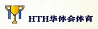 华体会(HTH)官方网站 - 赛事直播平台